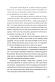 Фото Ми знайдемо свого Марселя. Шлях до кар’єри, материнства та усиновлення 10