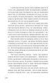 Фото Ми знайдемо свого Марселя. Шлях до кар’єри, материнства та усиновлення 11