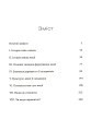 Фото Теорія Nації 3