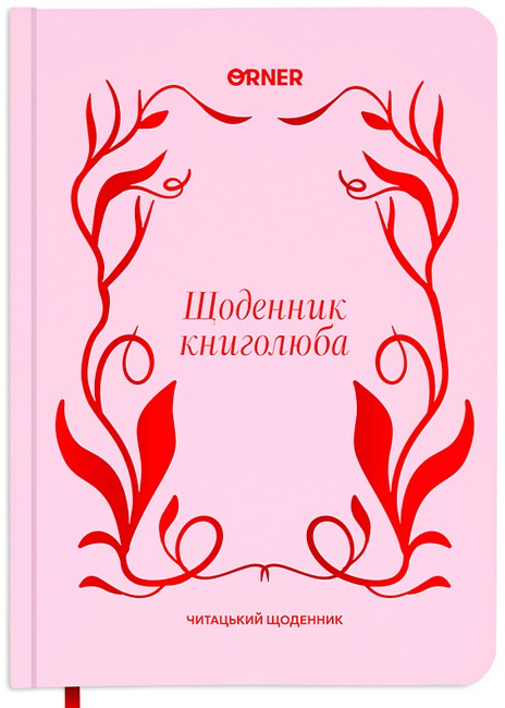 Main Product