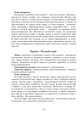 Фото Музичні учнівські проекти на уроках та в позаурочній діяльності 9
