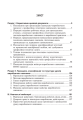 Фото На допомогу майстру виробничого навчання 4