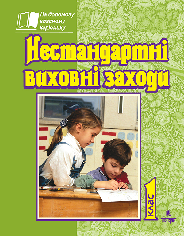 Main Product