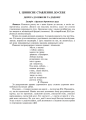 Фото Нестандартні виховні заходи. 3 клас. На допомогу класному керівнику 2