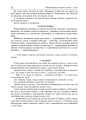 Фото Нестандартні виховні заходи. 3 клас. На допомогу класному керівнику 5