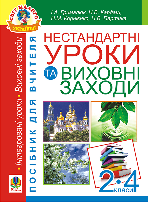 Main Product
