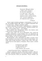 Фото Українські обереги 5