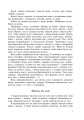 Фото Українські обереги 10