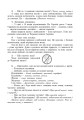 Фото Уроки духовності. За гуманною педагогікою Амонашвілі Ш.О. 7