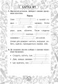 Фото Українська мова. 2 клас. Блокнот №4. Дієслово 7