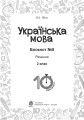 Фото Українська мова. 2 клас. Блокнот №5. Речення 2
