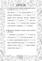Фото Українська мова. 2 клас. Блокнот №5. Речення 6