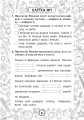 Фото Українська мова. 2 клас. Блокнот №6. Текст 7