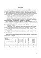 Фото Українська мова. 2 клас. Практичні завдання для контролю й оцінювання навчальних досягнень учнів 3