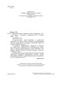 Фото Українська мова. 2 клас. Речення. Зошит-тренажер 3