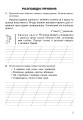 Фото Українська мова. 2 клас. Речення. Зошит-тренажер 4