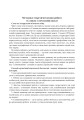 Фото Українська мова. 2 клас. Робота над словниковими словами. Посібник для вчителя 6