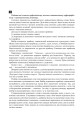 Фото Українська мова. 2 клас. Робота над словниковими словами. Посібник для вчителя 7