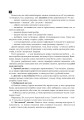 Фото Українська мова. 2 клас. Робота над словниковими словами. Посібник для вчителя 9
