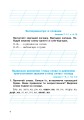 Фото Українська мова. 2 клас. Робочий зошит (до підручника Вашуленко М.С., Дубовик С.Г.) 5