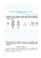 Фото Українська мова. 2 клас. Робочий зошит (до підручника Вашуленко М.С., Дубовик С.Г.) 7