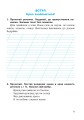Фото Українська мова. 2 клас. Робочий зошит (до підручника "Українська мова та читання" Частина 1. Пономарьова К.І.) 4