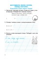 Фото Українська мова. 2 клас. Робочий зошит (до підручника "Українська мова та читання" Частина 1. Пономарьова К.І.) 5