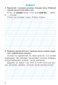 Фото Українська мова. 2 клас. Робочий зошит 3