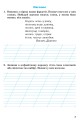 Фото Українська мова. 2 клас. Робочий зошит 4