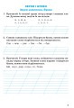 Фото Українська мова. 2 клас. Робочий зошит 2