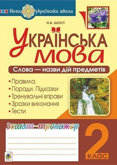 Main Product