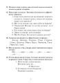 Фото Українська мова. 3 клас. Дидактичний матеріал 5