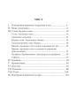 Фото Українська мова. 3 клас. Дидактичний матеріал 9