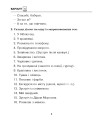 Фото Українська мова. 3 клас. Діагностичні роботи (за програмами О.Савченко та Р.Шияна) 3