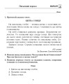 Фото Українська мова. 3 клас. Діагностичні роботи (за програмами О.Савченко та Р.Шияна) 4
