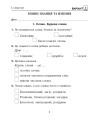 Фото Українська мова. 3 клас. Діагностичні роботи 2