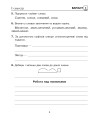 Фото Українська мова. 3 клас. Діагностичні роботи 3