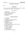 Фото Українська мова. 3 клас. Діагностичні роботи 4