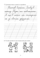 Фото Українська мова. 3 клас. Зошит з каліграфії 5