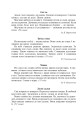 Фото Українська мова. 3 клас. Практичні завдання для діагностики навчальних досягнень учнів. Посібник для вчителя 7