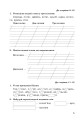 Фото Українська мова. 3 клас. Робочий зошит (до підручника Варзацької Л.О., Трохименко Т.О.) 6