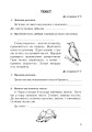 Фото Українська мова. 3 клас. Робочий зошит (до підручника Вашуленко, Васильківська, Дубовик) 2