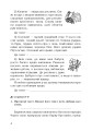 Фото Українська мова. 3 клас. Робочий зошит (до підручника Вашуленко, Васильківська, Дубовик) 3