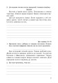 Фото Українська мова. 3 клас. Робочий зошит (до підручника Вашуленко, Васильківська, Дубовик) 6