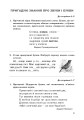 Фото Українська мова. 3 клас. Робочий зошит (до підручника Пономарьової, Гайової) 2