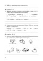 Фото Українська мова. 3 клас. Робочий зошит (до підручника Пономарьової, Гайової) 3