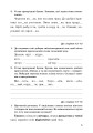 Фото Українська мова. 3 клас. Робочий зошит (до підручника Пономарьової, Гайової) 4