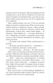 Фото Артеміда 3