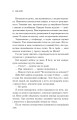 Фото Артеміда 4