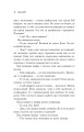 Фото Артеміда 6